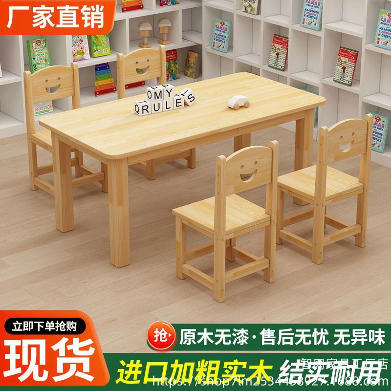 Solid Wood Children's Table and Chair Combination Kindergarten Table Toy Baby Early Education Learning Desk Hand Reading Writing Desk