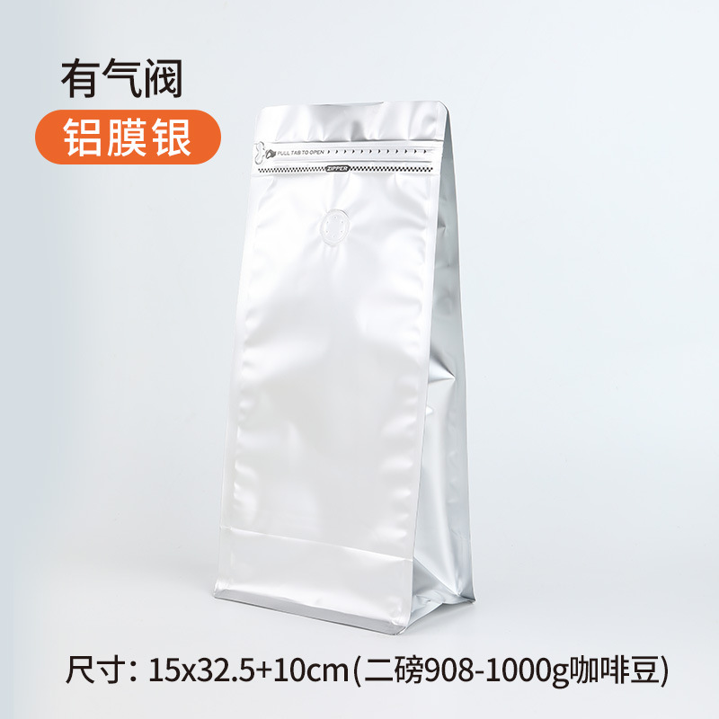 現物はコーヒー袋の一方の空気弁の食品のお茶のアルミ箔の包装袋のコーヒー豆の自己密封袋の8辺の密封袋を厚くします。|undefined