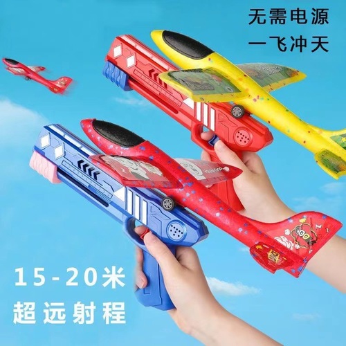 The same cross-border foam ejection aircraft gun toy children's outdoor hand-thrown glide flight launcher
