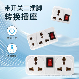 Foreign Trade Plug British Standard European Standard Universal Jack Hong Kong Travel Conversion Plug with Switch Us Standard Australian Standard Multi-jack
