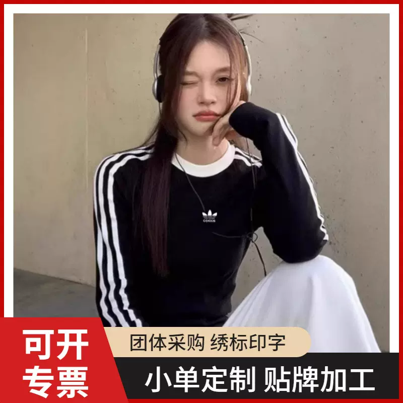 跨境外贸原单三叶草刺绣圆领正肩长袖T恤打底衫弹力修身上衣女装