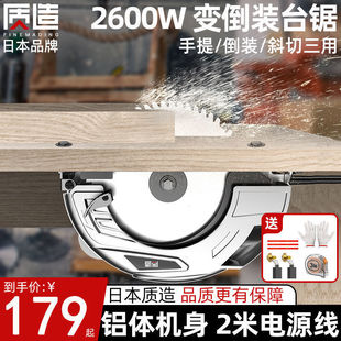 Japanese Electric Circular Saw 7inch 9inch Disc Saw Woodworking Electric Saw Satchel Household Cutting Machine Multifunctional Flip-up Table Saw