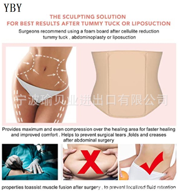 YBY-009 Beige 360 Lipo foam (5