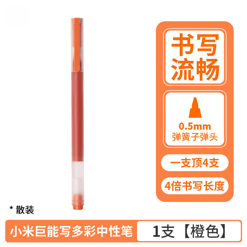 Xiaomi Juneng ライティングゲルペン 10 パック 0.5 ミリメートルオフィス署名ペン試験専用学習ペンメーカー|undefined