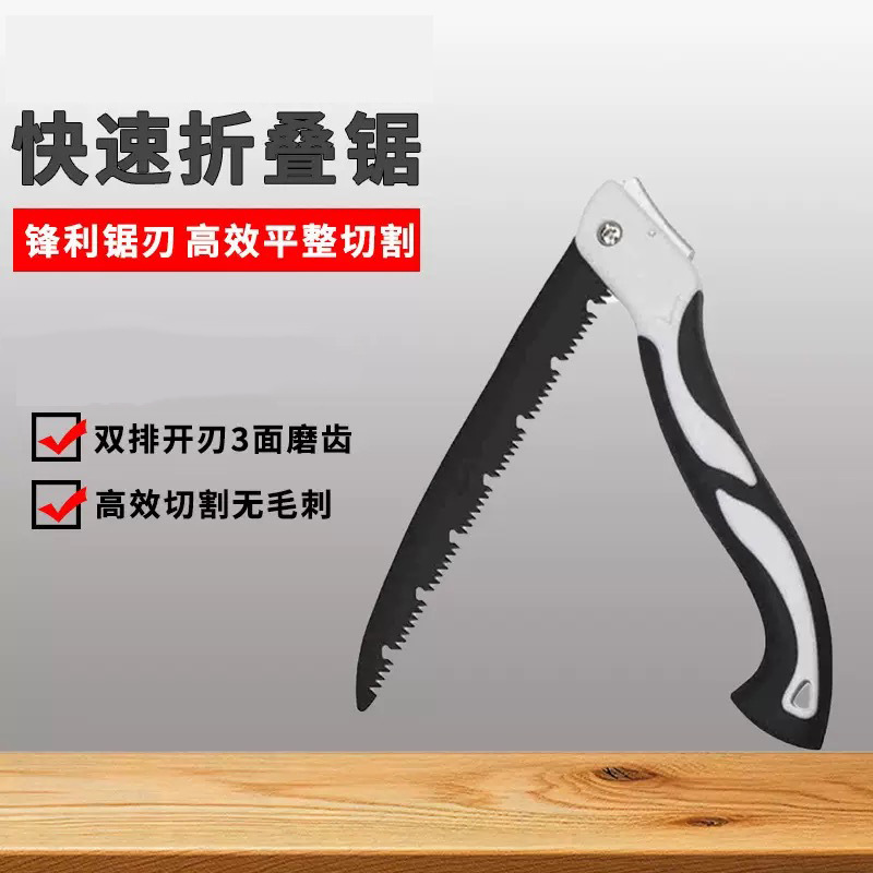 钢锯快速手据手动据木工锯折叠手拉锯子锯树砍树伐木锯木神器|undefined