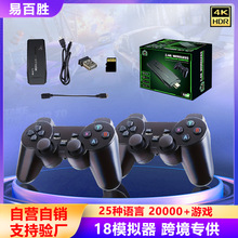 跨境M8游戏机2.4G高清无线手柄游戏机PS1复古街机家用游戏机