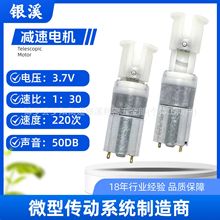 小体积伸缩电机 成人用品组件牙箱 精准伸缩8MM行程智能教育玩具