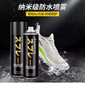 Waterproof Spray Shoes White Shoes Cleaning Agent Sneakers Shoes Shoes Shoes Shoes Upper Anti-fouling Rainproof Nano Artifact Cleaning