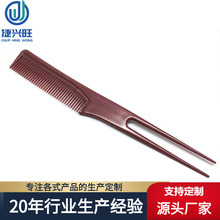 厂家批发发廊专业梳理美发尖尾梳子分区挑发密齿梳盘发造型防静电