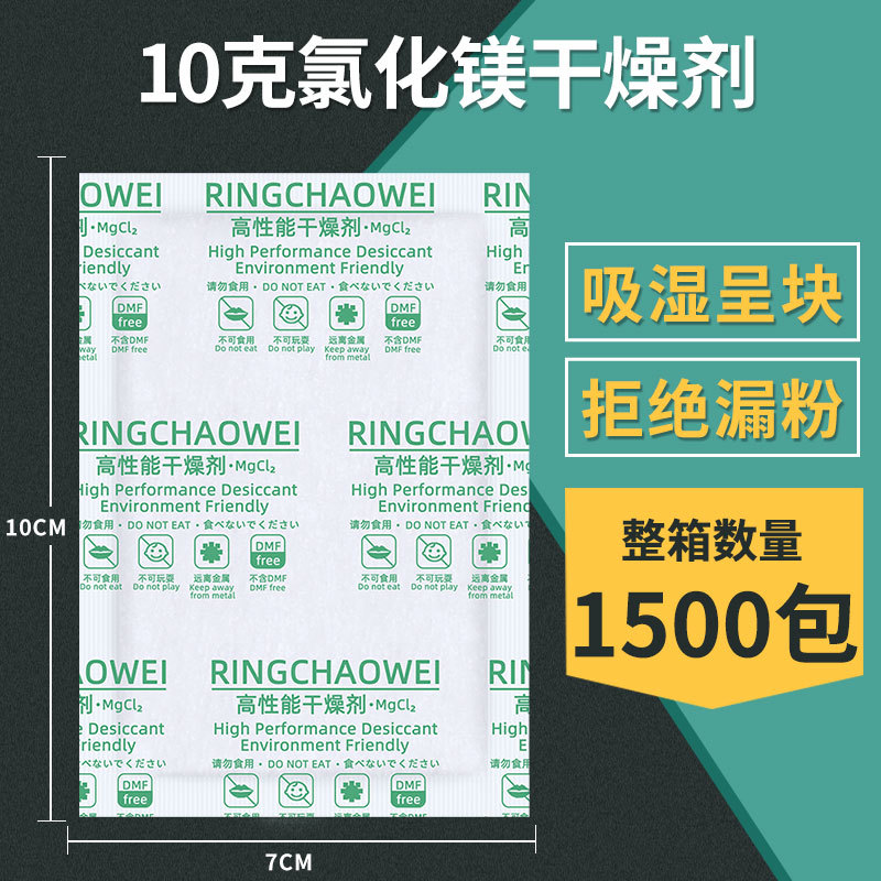 10 Luggage and luggage Shoes Moistureproof agent Home Furnishing wardrobe Kitchen Desiccant Du Qiang Bag moisture absorption dehumidification Antifungal