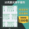 10克g箱包鞋帽防潮劑家居衣櫃廚衛幹燥劑 杜強紙大包吸濕除濕防黴