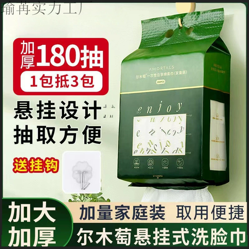 Подвесное утолщенное очищающее полотенце из чистого хлопка, нижнее полотенце для лица, мягкое полотенце для лица, одноразовое портативное полотенце