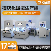 ����ģ�黯�����ߵ㽺����˿�������������Ӿ���λ��е�������߳�