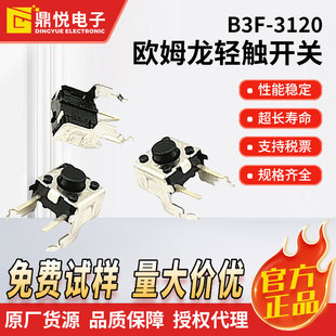 �Wķ�������̏S��ֱ��B3F-3120����6*6*3.85�M��������p�|�_�P