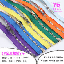 5-3号5号8号金属拉链Y牙普通牙浅金白金亮枪黄铜 开尾双开闭