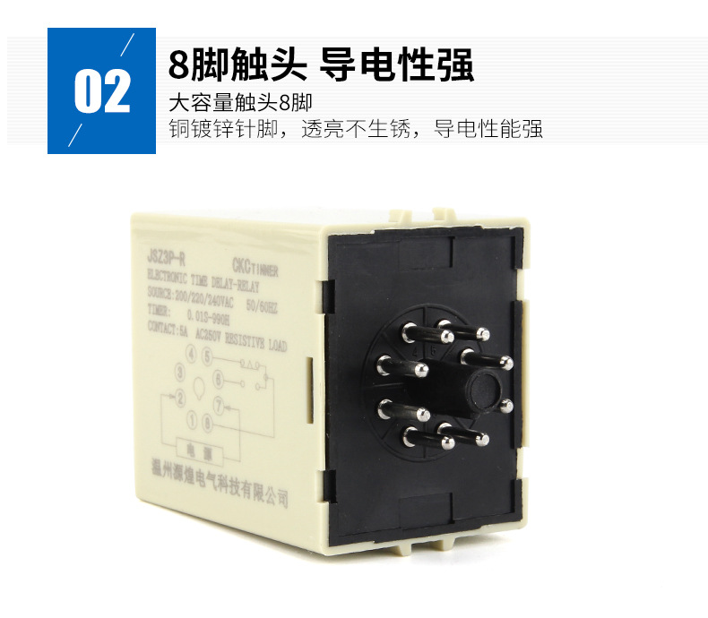JSZ3P系列时间继电器详情页_08.jpg