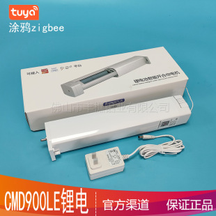 Smart home electric curtain graffiti zigbee opening and closing curtain CMD900LE lithium battery curtain motor