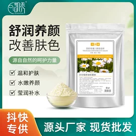 面膜粉;面部护理套装;面霜