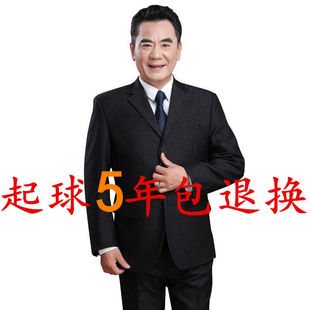 Middle-aged Suit suit Male Dad Business Casual Dress Middle-aged Suit Male Father Father-in-law Banquet Wedding Roga