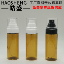 批发 60ML80ML头皮育发液喷雾瓶 补水防晒喷雾瓶爽肤水纯露喷雾瓶