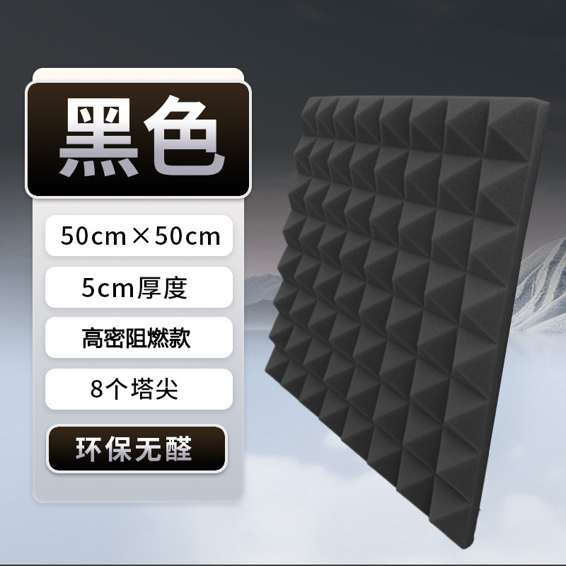 外贸金字塔隔音棉亚马逊高密度吸音棉室内自粘降噪阻燃海绵消音棉|undefined