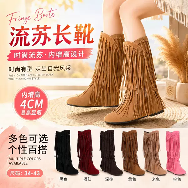 40-43 European and American Export Cross-Border Autumn and Winter Tassel Women's Boots Round Toe Inner Heightening Casual High Boots Boots for Women G354