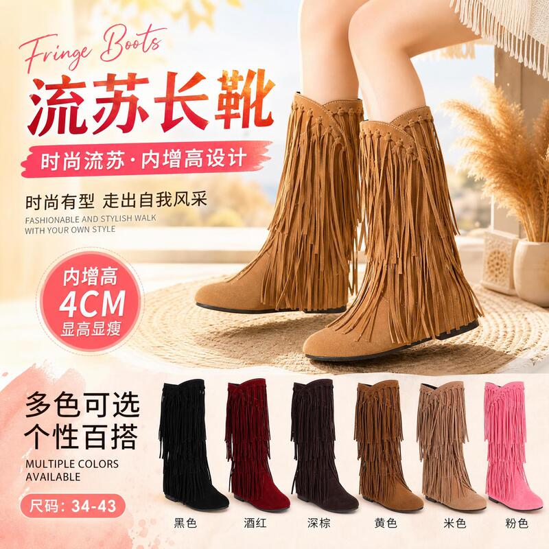 40-43 European and American Export Cross-Border Autumn and Winter Tassel Women's Boots Round Toe Inner Heightening Casual High Boots Boots for Women G354