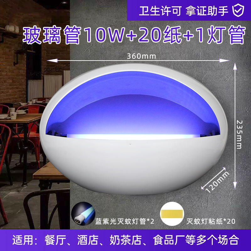 Glass Single Tube Upgrade 10W 20 Paper 1 Lamp