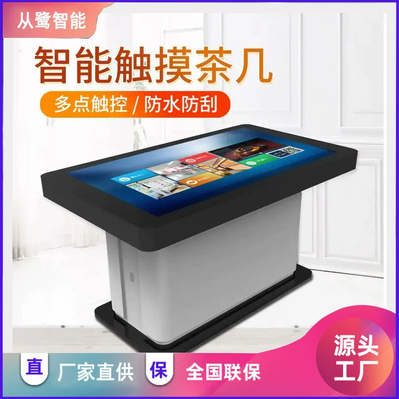 Сверхчетный сенсорный чайный столик «все в одном» развлекательный игровой стол Touch Touch Table Table Show Интеллектуальный интерактивный сенсорный журнальный столик