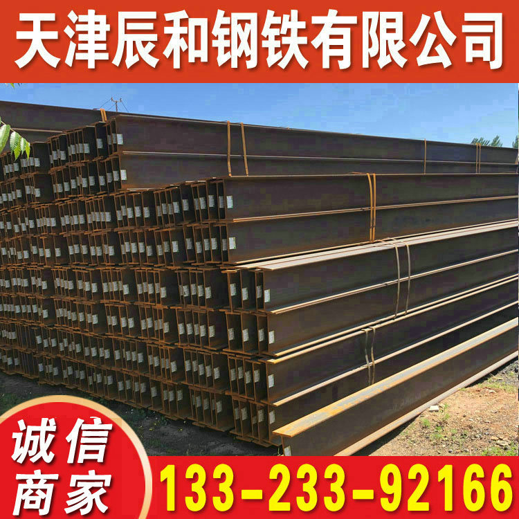 现货供应 Q355CH型钢 Q355DH型钢 莱钢耐低温H型钢 价格优惠