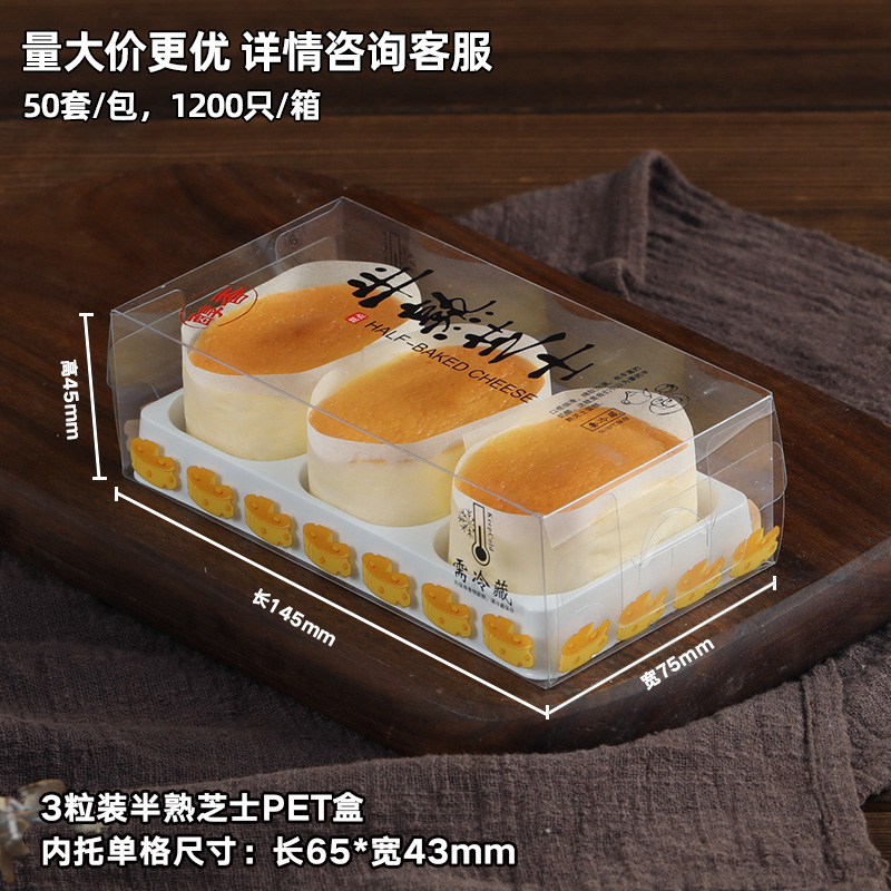 Caja de queso medio cocinado 2 / 4 3 paquetes de pastel rectangular horneado envasado caja de madera