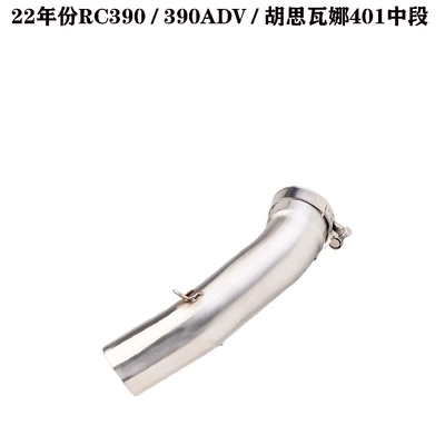 New Model Rc390 390Adv Husqvarna 401 Mid-Section Modified Sc Scorpion Ar Exhaust Pipe (Motorcycle exhaust pipe) - 22-years-rc390390advhusiwana-401-middle-section