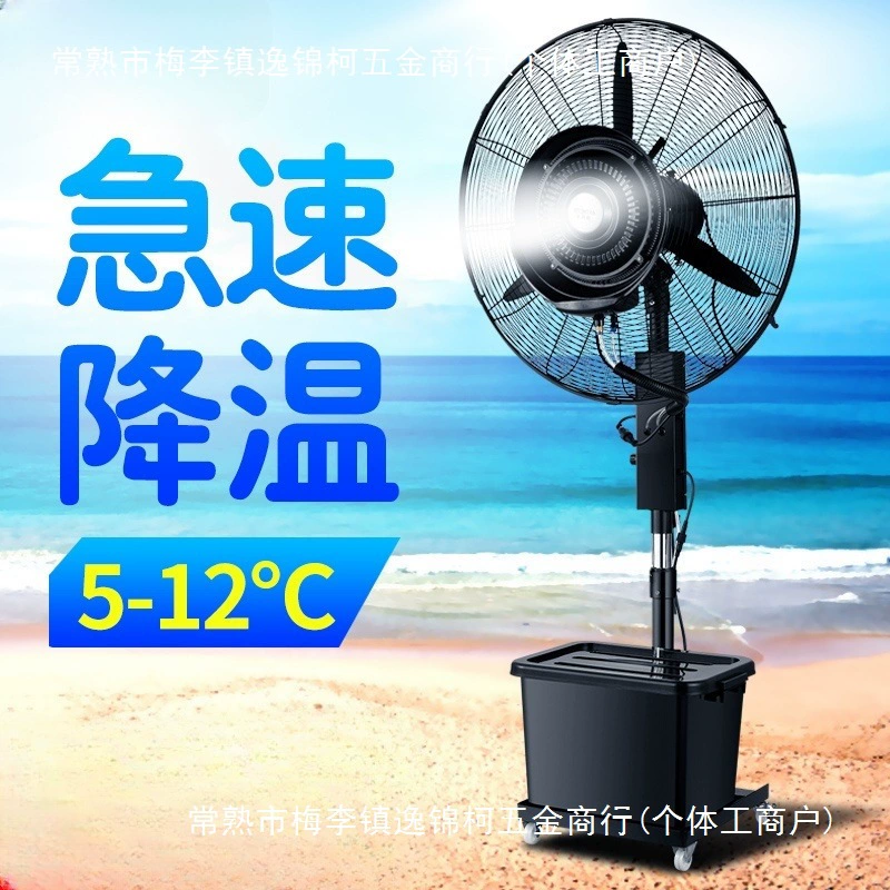 Промышленный распылительный вентилятор с водяным охлаждением, увлажнением, водяным вентилятором, водяным туманом, охлаждением коммерческого наружного распыления