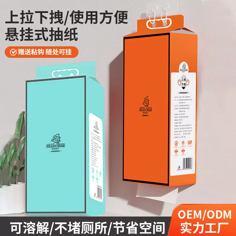 梅笛悬挂式抽纸卫生纸壁挂厕纸底部抽取擦手纸大包草纸提挂式抽纸