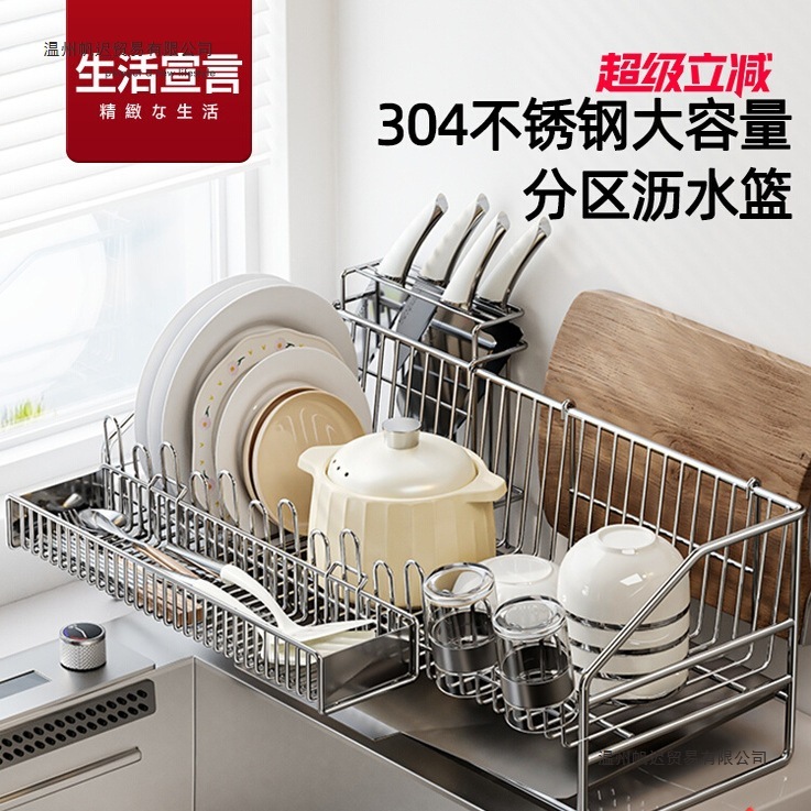优勤厨房沥水架304不锈钢碗碟收纳架多功能家用厨房碗筷沥水篮|undefined