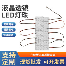 厂家供应铝基板凹透镜3V 6V灯珠LED液晶电视背光 LED灯珠串联灯条