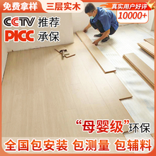 �����ӌ�ľ�ͺϵذ���õ�ů�h�������bԭľ�����L���b��оľ�ذ�