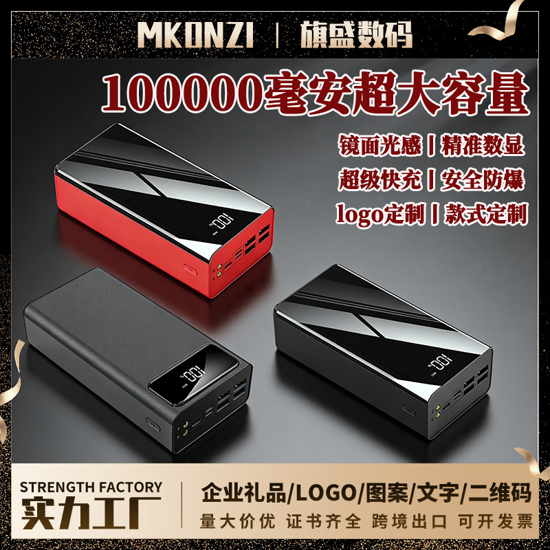 One Piece Drop Shipping Super Large Capacity Power Bank 50000 Mah Mobile Power Supply 80,000 Power Bank Customized