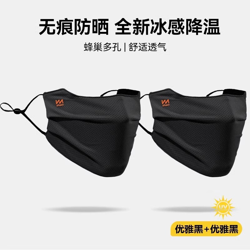 防晒口罩男潮防紫外线夏季冰丝薄款透气大脸专用户外骑行全脸面罩|undefined