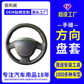适用拉达方向盘套真皮手缝一件代发格兰塔手缝方向盘套亚马逊