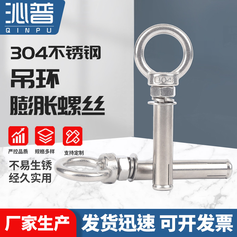 304 Stainless Steel Lifting Ring Expansion Screw M6M8M10M12 Swing Hook with Ring Extended Lifting Ring Expansion Bolt