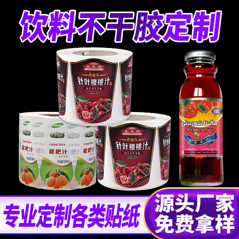 食品铜版不干胶覆哑膜烫金烫银贴纸印刷标签铜版纸不干胶印刷