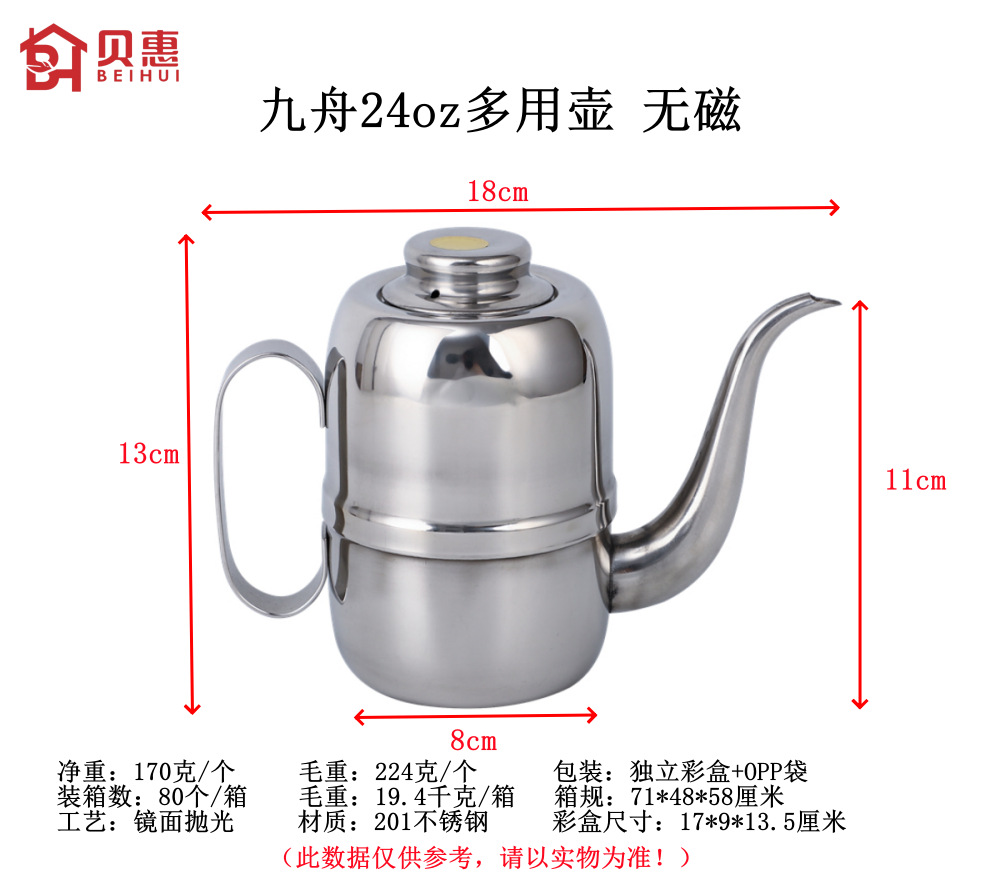 九舟24oz多用壶 无磁-logo