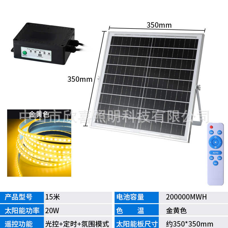 太阳能COB灯带户外防水庭院阳台别墅花园装饰工程高速路LED软灯条|undefined
