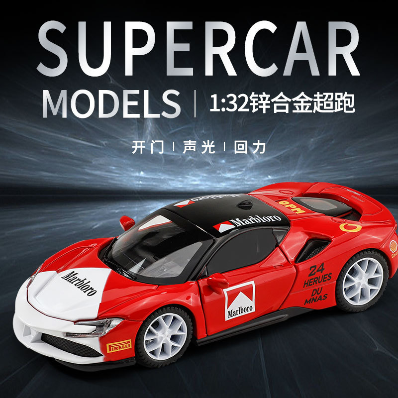 眾源興1/32紅色跑車合金汽車模型回力聲光玩具拉花賽車金屬車盒裝