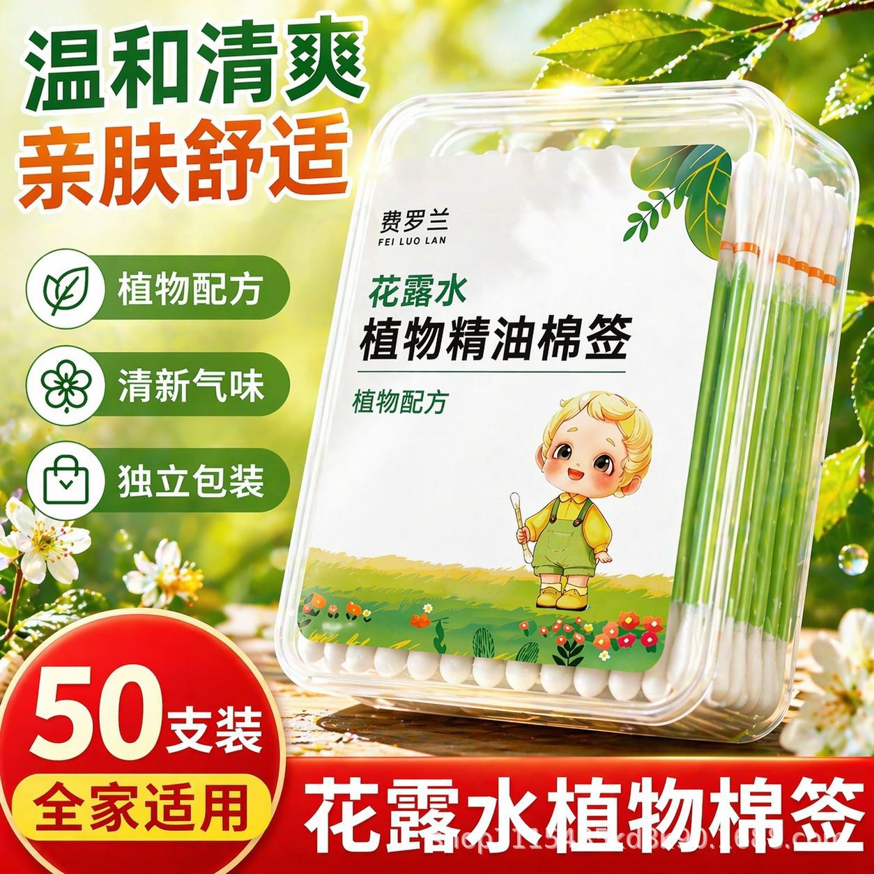 花露水棉棒一次性棉签套装改善蚊虫叮咬冰爽清凉舒爽便携携带厂家