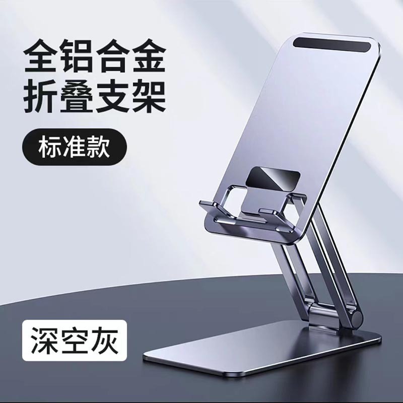 アルミ合金携帯電話折り畳みスタンド怠け者ライブデスクトップスタンドタブレットスタンドカスタムロゴパターン彫刻|undefined