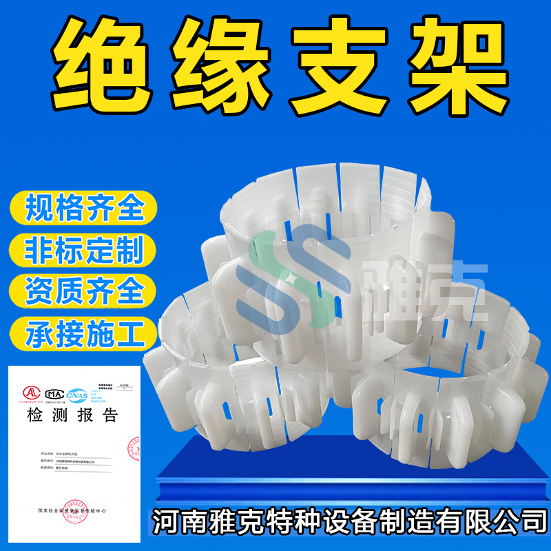 穿越套管管道保护绝缘支架 219管道支撑滑块 406管道绝缘支架滑块