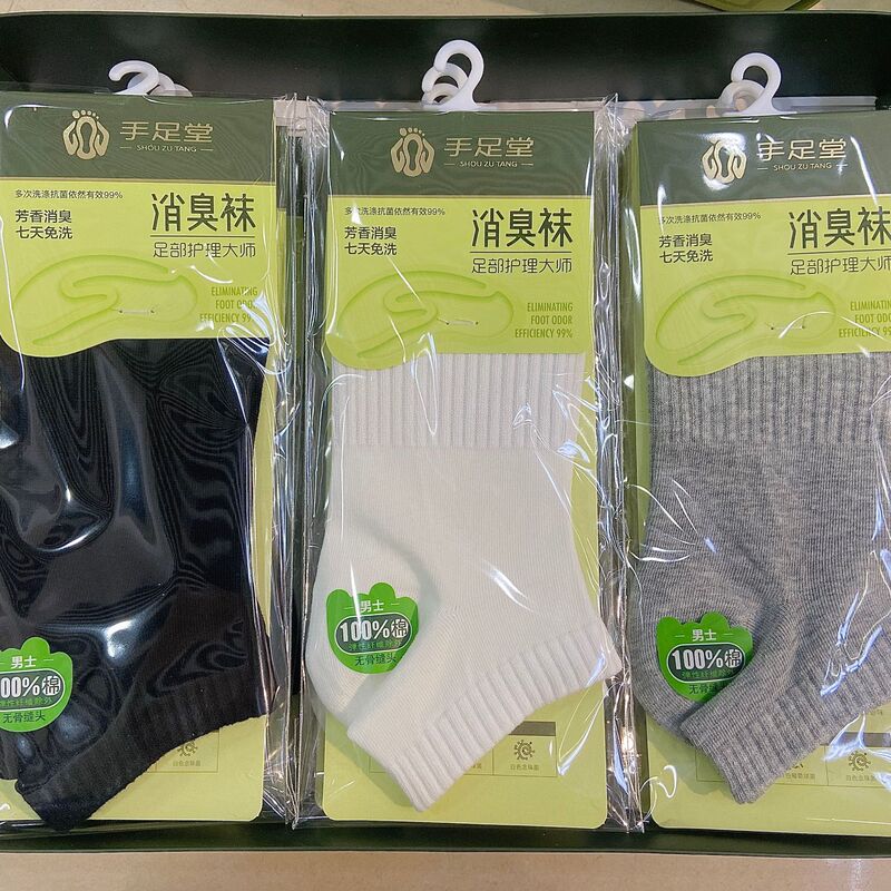 Handmade Seamless Low-Cut Men's Socks in a Box, New Spring and Autumn Style, Anti-Odor Boat Socks