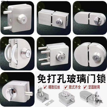 玻璃门锁免开孔玻璃门地锁单双门门插销地插浴室亚马逊跨境包邮LD